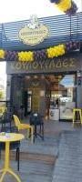 /customerDocs/images/avatars/54478/54478-ΓΕΜΙΣΤΑ ΚΟΥΛΟΥΡΙΑ-ΚΑΦΕΣ-DELIVERY-ΚΟΥΛΟΥΡΑΔΕΣ-ΜΟΣΧΑΤΟ-LOGO.jpg